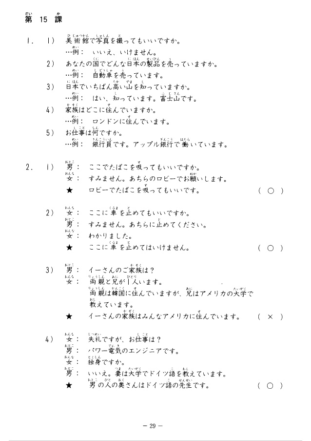 minna no nihongo n4 textbook pdf